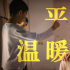 《你是我的春天》看點(diǎn)十足！眾星以真情呈現(xiàn)真實(shí)