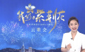 《中國電影報道》180期（20220629）