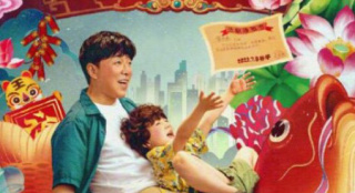 黃渤閆妮新作《學(xué)爸》發(fā)布公告 取消7.8上映計(jì)劃