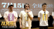 致敬動作片影星李小龍！電影《龍女孩》開啟路演