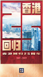 祝福香港，祝福祖國！群星發(fā)文慶祝香港回歸祖國25周年