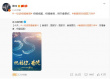 祝福香港，祝福祖國！群星發(fā)文慶祝香港回歸祖國25周年
