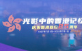 光影中的香港记忆
