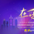 “慶祝香港回歸祖國25周年”特別節(jié)目6.30開播