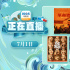 红色经典，代代相传！7月1日1905APP大片连播