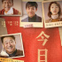 《你是我的春天》正式上映 黄渤海清刘佩琦推荐
