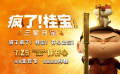 #瘋了桂寶大電影#探秘三星堆