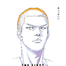 灌籃高手