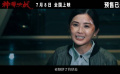 #神探大戰(zhàn)首映禮#今日開啟