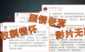 2022年上半年上映的好萊塢電影遭到中國觀眾吐槽