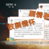中国“定制版”电影：好莱坞如何讨好中国观众？