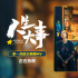 《人生大事》破10亿！朱一龙弹唱主题曲致谢观众
