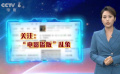 电影盗版资源的传播方式