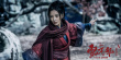 路阳监制！《雪山飞狐之塞北宝藏》定档7.15上映