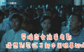 帶暗戀對(duì)象看電影，沒(méi)想到竟然見(jiàn)證歷史！