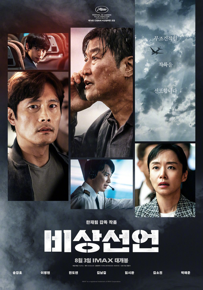 韩国电影《担保》海报图片
