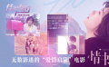 《情書》影評：無數(shù)影迷的“愛情啟蒙”電影