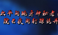 《圣保羅醫(yī)院之謎》5 太平間現(xiàn)身神秘老頭 院長(zhǎng)夜間行蹤詭異
