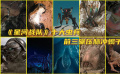 《星河战队》十大虫子，甲壳虫只排第五，前三碾压脉冲蝎子！