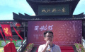 电影《阴阳师之引魂灯》在宁波象山开机