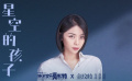 #外太空的莫扎特里的亲子关系#