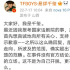演員易烊千璽發(fā)布聲明：決定放棄入職國家話劇院