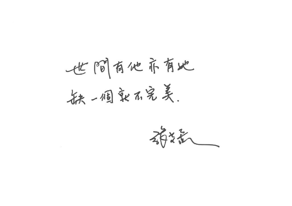 《人世有她》张艾嘉陈冲手写信支持女性电影人(图2)