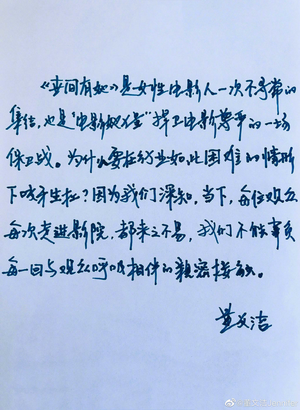 《人世有她》张艾嘉陈冲手写信支持女性电影人(图4)