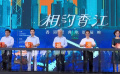 相约香江·香港经典电影展映在苏州开幕 甄子丹推荐新片《搜救》