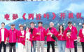 电影《两连叶》开机 展现非物质文化遗产《洮州花儿》独特魅力
