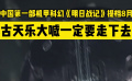 中国第一部机甲科幻电影《明日战记》提档8月5日