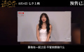 七夕电影《遇见你》曝“现代爱情故事”特辑 扎心爱情戳中情侣共鸣