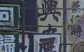 《七人樂隊》發(fā)布制作特輯 洪金寶 徐克 袁和平分享創(chuàng)作歷程