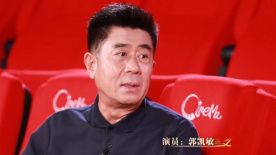 郭凯敏回忆“中国银幕第一吻”拍摄细节