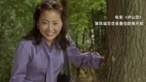 《廬山戀》主人公的服裝是怎么選出來的？