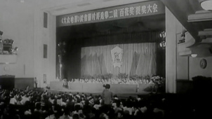 《中国电影报道》特别节目——大众电影百花奖的诞生和发展历程