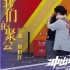 劉畊宏發(fā)聲力挺《沖出地球》 觀眾“哭破防了”
