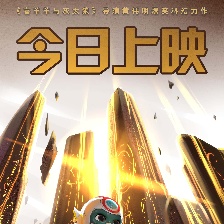 開心超人之英雄的心