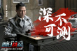 《明日战记》曝全阵容海报 古天乐刘青云末世合体