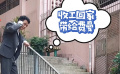 吳鎮(zhèn)宇《內(nèi)幕》片場變身美食家 不忘為“宅男”費曼打包美食