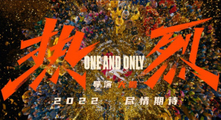 大鵬執(zhí)導(dǎo)《熱烈》曝預(yù)告 畫餅黃渤VS熱血王一博