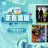 动作影片高燃开打!7月26日1905APP12部大片连播