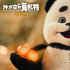 《外太空的莫扎特》曝片段 “莫扎特”特訓榮梓杉
