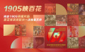 60余部百花獎(jiǎng)獲獎(jiǎng)影片，24小時(shí)不間斷直播總預(yù)告