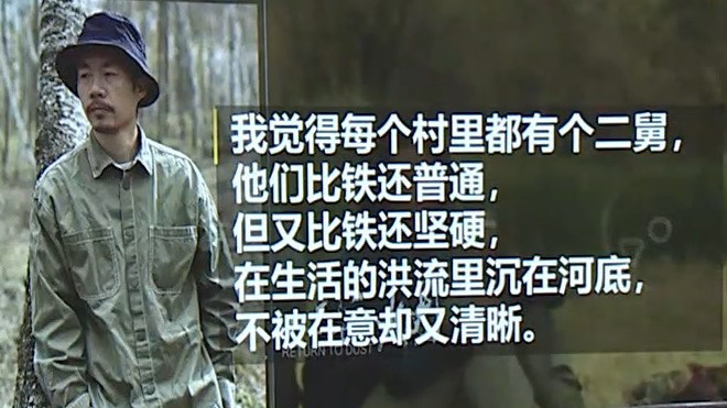 李睿珺谈网络爆红视频 小人物坚韧精神令人动容