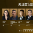 李雪健吳京郭帆！北影節(jié)天壇獎評委會陣容揭曉