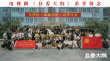 《县委大院》杀青！胡歌张新成等手捧鲜花笑容灿烂