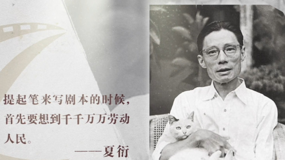 王兴东：编剧要以人民为中心创造