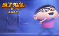 #疯了桂宝大电影今日上映#