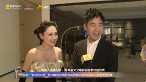 郭晓东夫妇亮相百花奖